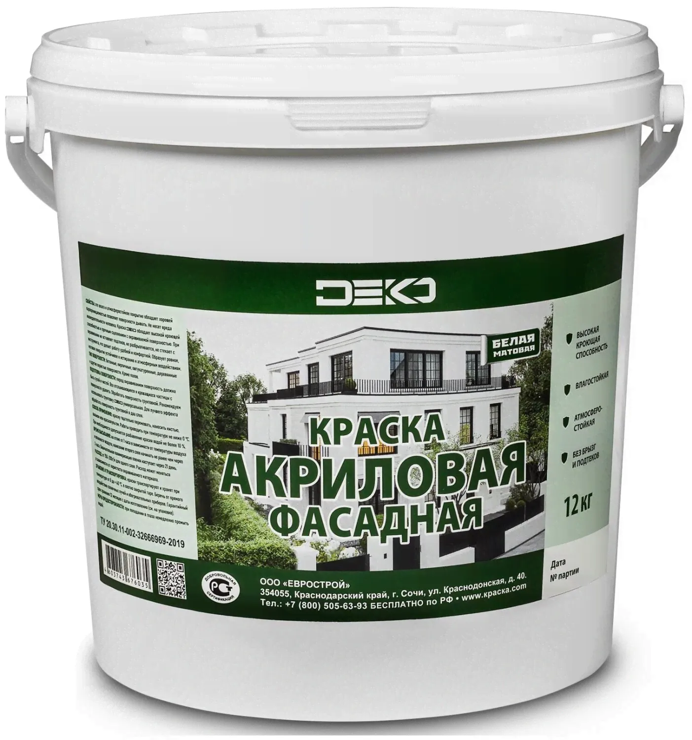 Краска акриловая DEKO Фасадная влагостойкая матовая белый 12 кг