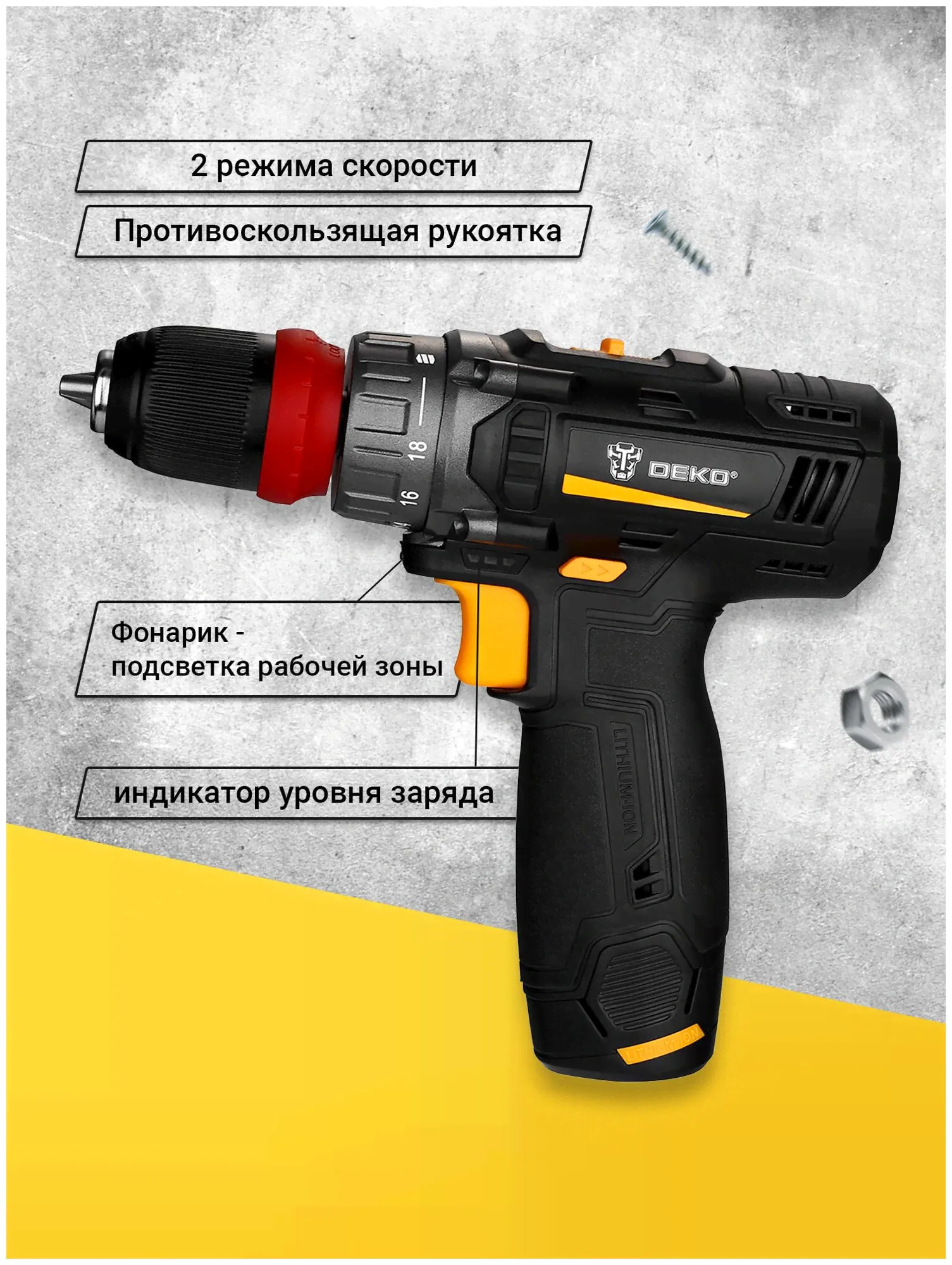 DEKO Аккумуляторная дрель-шуруповерт DEKO GCD12DU3 063-4115 дрель / шуруповерт-2