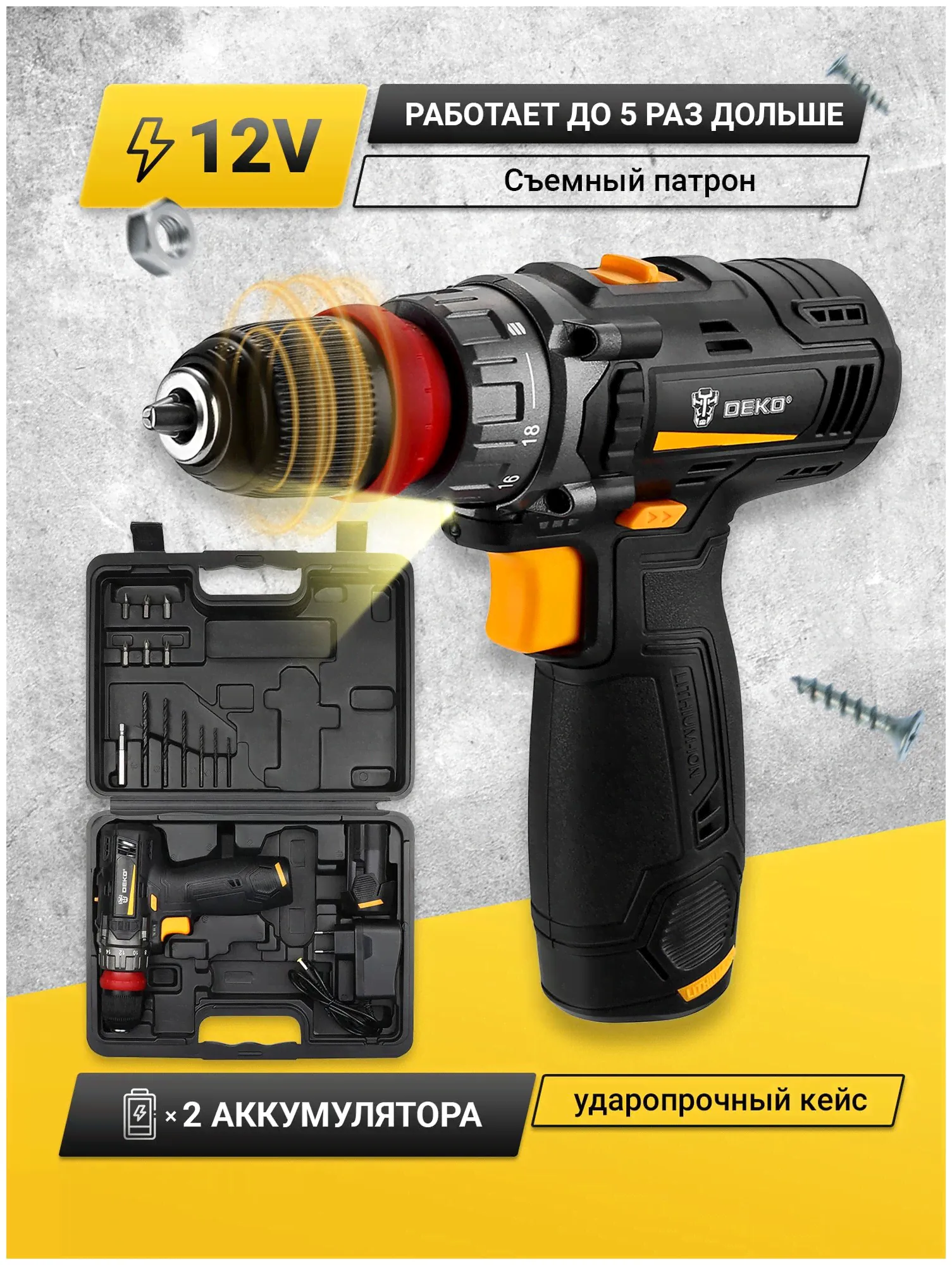 DEKO Аккумуляторная дрель-шуруповерт DEKO GCD12DU3 063-4115 дрель / шуруповерт-1