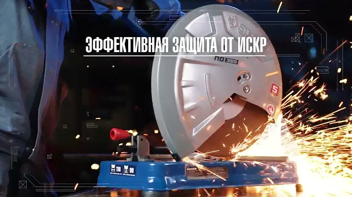 Пила отрезная ЗУБР ПО-355. Мощность и точность!