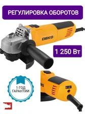Углошлифовальная машина DEKO DKAG1250 с регулировкой оборотов, 125мм, 1250 Вт